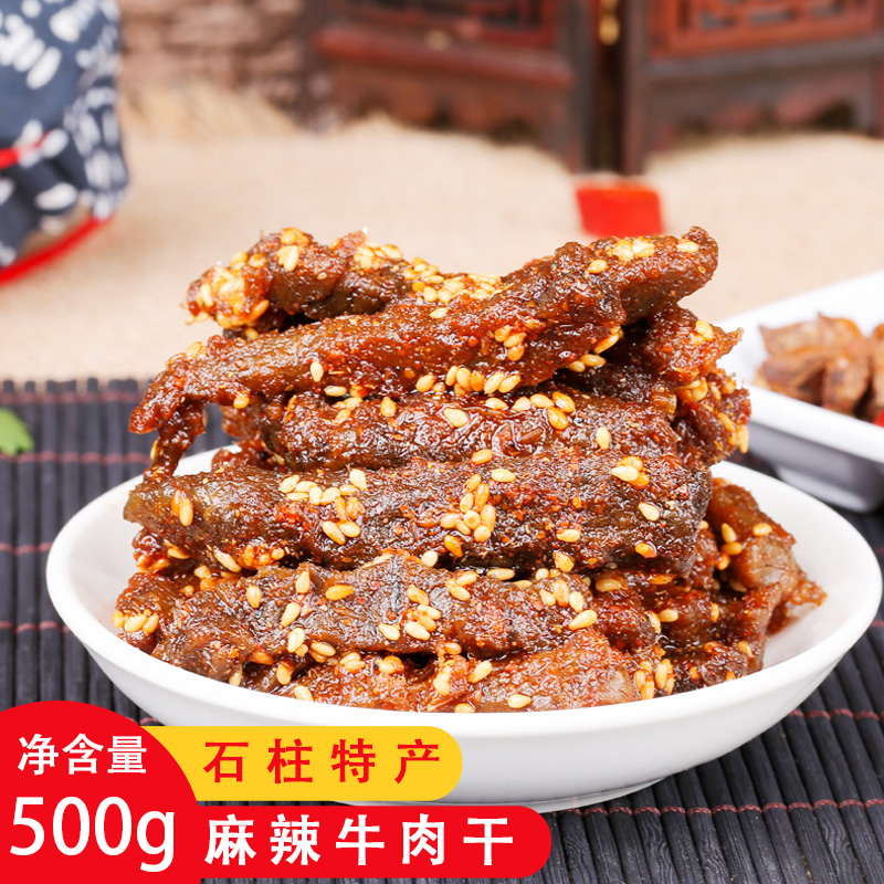包郵重慶石柱土特産正宗老川江牛肉幹麻辣香辣五香休閑零食500克在類目 零食/堅果/特產, 牛肉乾/豬肉脯/滷味零食, 牛肉類中 - 來自Buy2taobao.com提供專業的淘寶代購服務