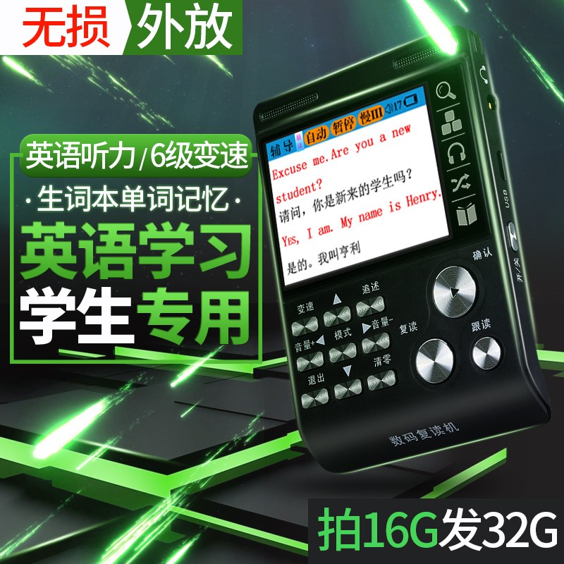 金正mp3学生随身听英语复读机初高中听力音乐便捷外放迷你播放器|ruв категории MP3/MP4/iPod/диктофон - от Buy2taobao.com для оказания профессиональной услуги покупки агента Taobao
