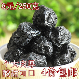  新疆特级乌梅 天山乌梅 250g 大乌梅干个大肉厚酸甜可口