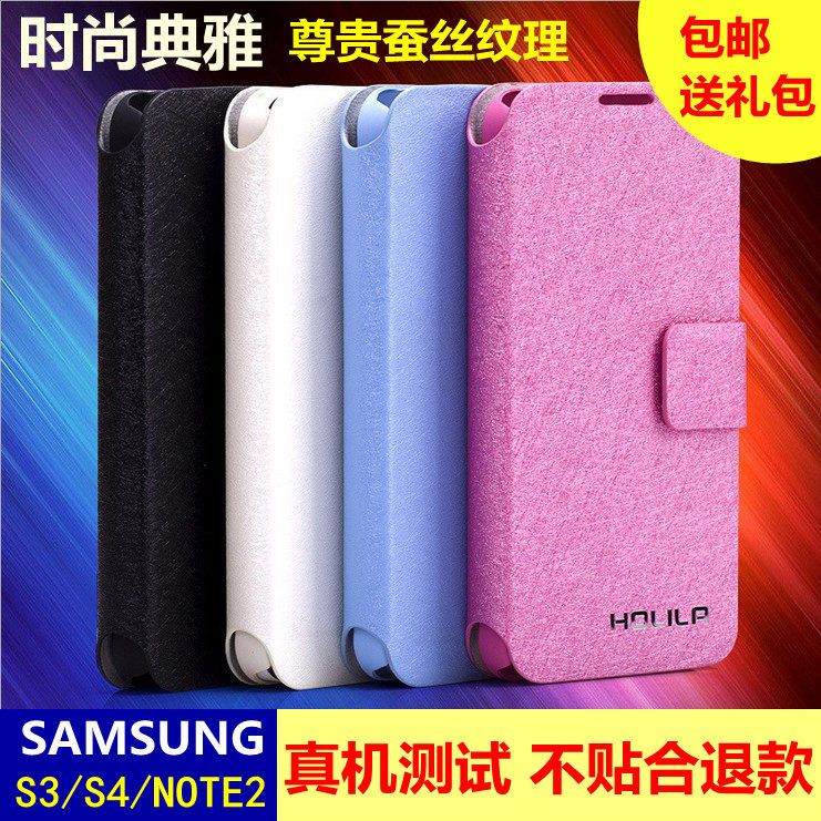三星 S4 9300保护套 i9500皮套 N7100手机壳 S3手机套 note2皮套