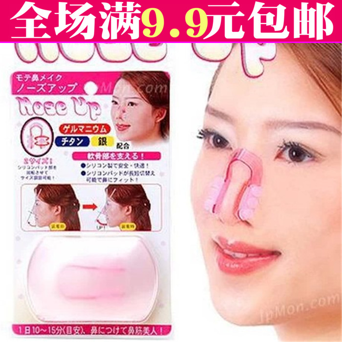 满9元包邮创意美鼻夹瘦鼻头鼻梁鼻子矫正器挺鼻器缩小鼻翼鼻孔在类目 个人护理/保健/按摩器材, 美容/美体辅助工具, 鼻梁增高器中 - 来自Buy2taobao.com提供专业的淘宝代购服务