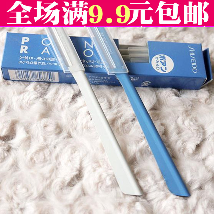 滿9元包郵便攜鋼質手柄進口細致修眉刀初學者化妝刮眉刀片套裝在類目 個人護理/保健/按摩器材, 美容/美體輔助工具, 美容修剪器中 - 來自Buy2taobao.com提供專業的淘寶代購服務