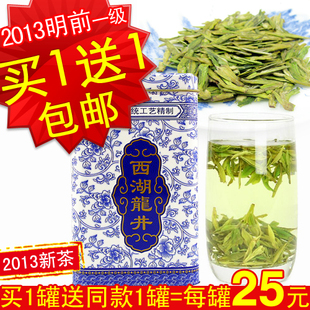  德根绿茶 新茶叶 明前一级 西湖龙井茶 茶农直销 春茶包邮