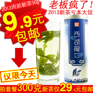  新茶 西湖龙井茶 茶农直销 高山茶叶 绿茶 雨前浓香春茶包邮