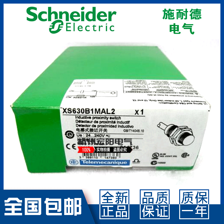 原裝施耐德XS630B1PAL2 XS630B1NAL2接近開關M30圓形直流三線常開在類目 3C數碼配件, 電子元器件市場, 電子元件, 傳感器中 - 來自Buy2taobao.com提供專業的淘寶代購服務