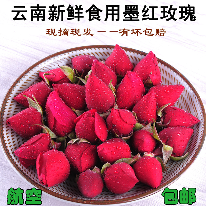 雲南食用玫瑰鮮花瓣墨紅玫瑰花花蕾可食用新鮮食用鮮花苞1斤包郵在類目 水產肉類/新鮮蔬果/熟食, 新鮮蔬菜/蔬菜製品, 新鮮蔬菜, 其它中 - 來自Buy2taobao.com提供專業的淘寶代購服務