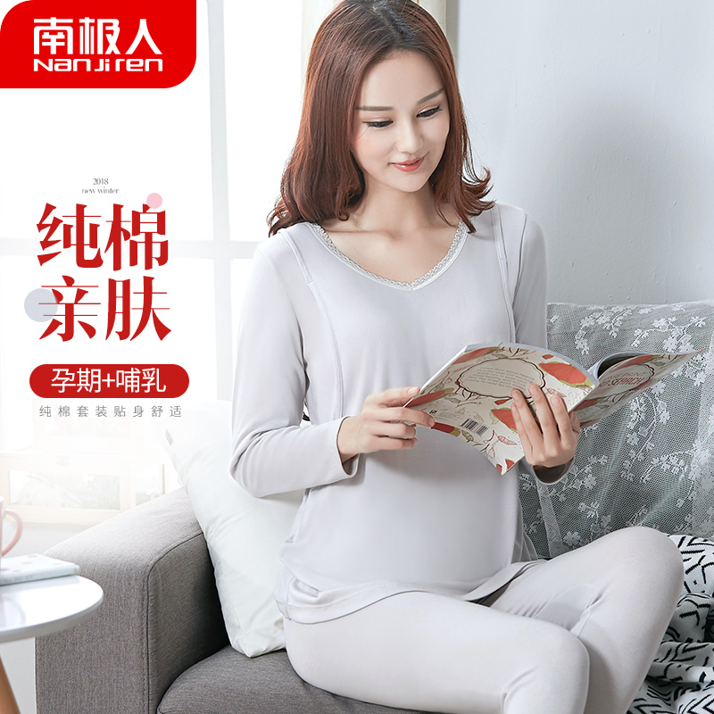 南极人孕妇秋衣秋裤套装棉毛衫产后哺乳衣秋冬款喂奶保暖内衣|ruв категории Всё для беременных и кормящих, дом одежды/кормления./осень белье, осень костюм - от Buy2taobao.com для оказания профессиональной услуги покупки агента Taobao
