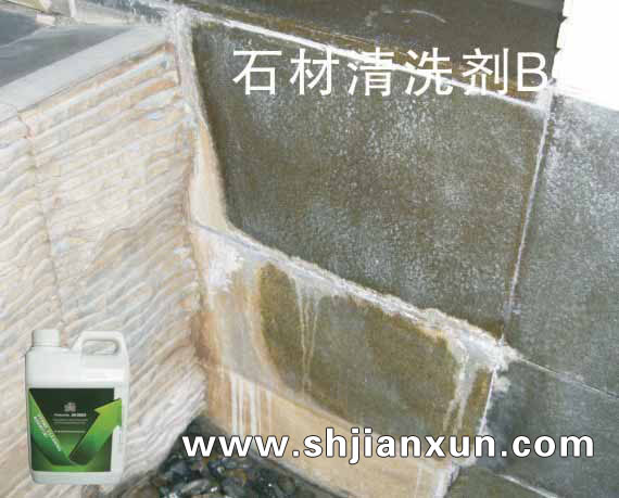 石材清洗剂、水泥清洗剂、白华清洗剂在类目 洗护清洁剂/卫生巾/纸/香薰, 家庭环境清洁剂, 水垢清洁剂/除垢剂中 - 来自Buy2taobao.com提供专业的淘宝代购服务