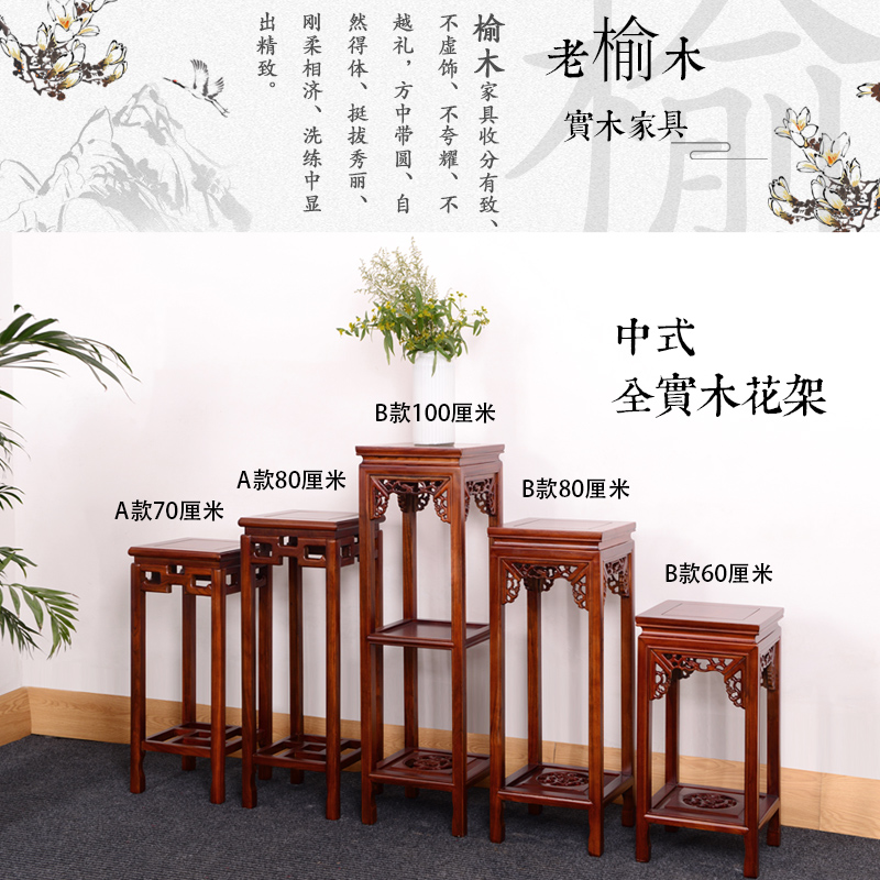 实木花架置物架室内客厅绿萝花盆景架木质特价多层鱼缸架榆木中式在类目 住宅家具, 架类, 花架/花几中 - 来自Buy2taobao.com提供专业的淘宝代购服务