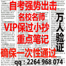 自考 企业文化价格,自考 企业文化图片,自考 企