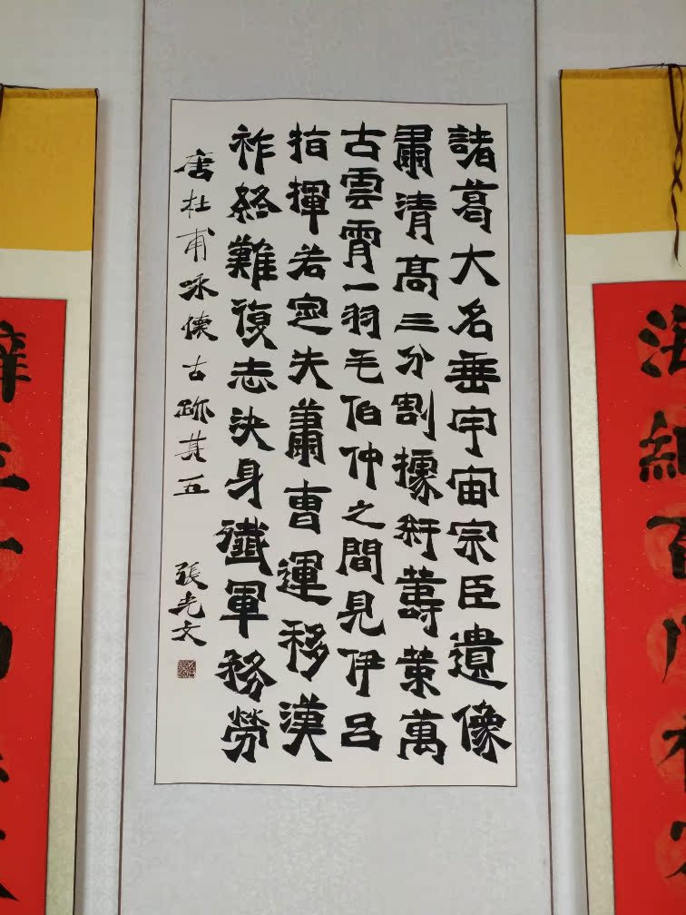 楷书书法作品定制 杜甫七言律诗阁夜 咏怀古迹诸葛大名垂宇宙魏碑|msdalam kategori antik/Komputer &/kraf/mengumpul, Calligraphy/lukisan, kaligrafi Cina - dari Buy2taobao.com untuk memberikan perkhidmatan ejen Taobao profesional membeli