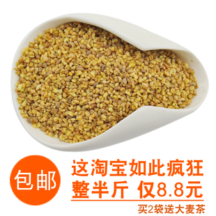 包邮 苦荞茶 黄金苦荞茶250g 四川西昌凉山 荞麦茶买二送大麦茶