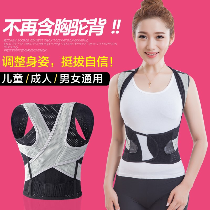 2019 Vertebra back Orthotic belt Kyphosis appliance Civil air defense humpback Posture men and women children Florin the Personal Care/Health/Massage equipment , Slimming , Posture supplies category - from Buy2taobao.com to provide professional Taobao agent buy service