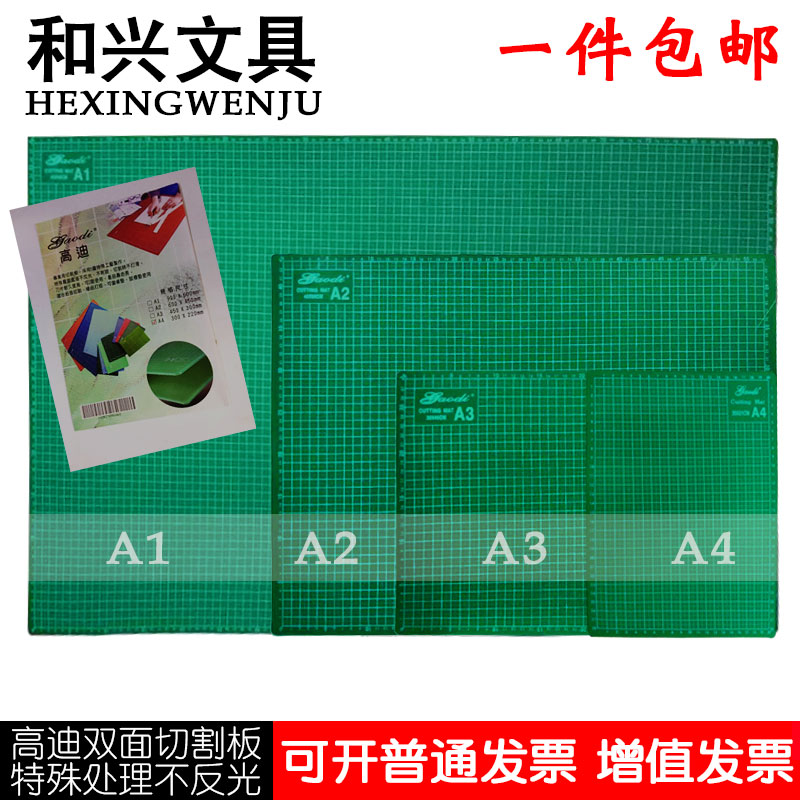 Gaudi cutting Base plate manual Model Cutting board Paper pad Taiwan Imported Rubber pad Base plate a1 a2 a3 a4in the Computer Hardware/Monitor/Computer Peripherals , Computer Peripherals , Mouse Pad/Paste/Wrist pad category - from Buy2taobao.com to provide professional Taobao agent buy service