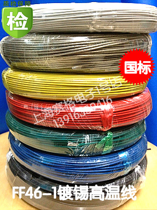 特氟龙FF46-1高温线 0.5平方镀锡AF200 19根0.18|msdalam kategori elektronik/Electrician, Wire, wayar tunggal - dari Buy2taobao.com untuk memberikan perkhidmatan ejen Taobao profesional membeli