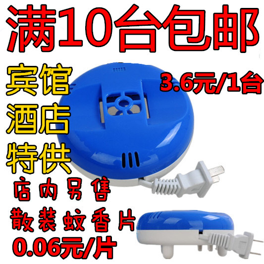 电蚊香加热器 灭蚊片加热器 拖线加热器 电蚊香器 蚊香片加热|ruв категории туалетные чище/санитарно - гигиенических салфеток/бумага/Ароматерапия, дегельминтизация товаров, нагреватель - от Buy2taobao.com для оказания профессиональной услуги покупки агента Taobao