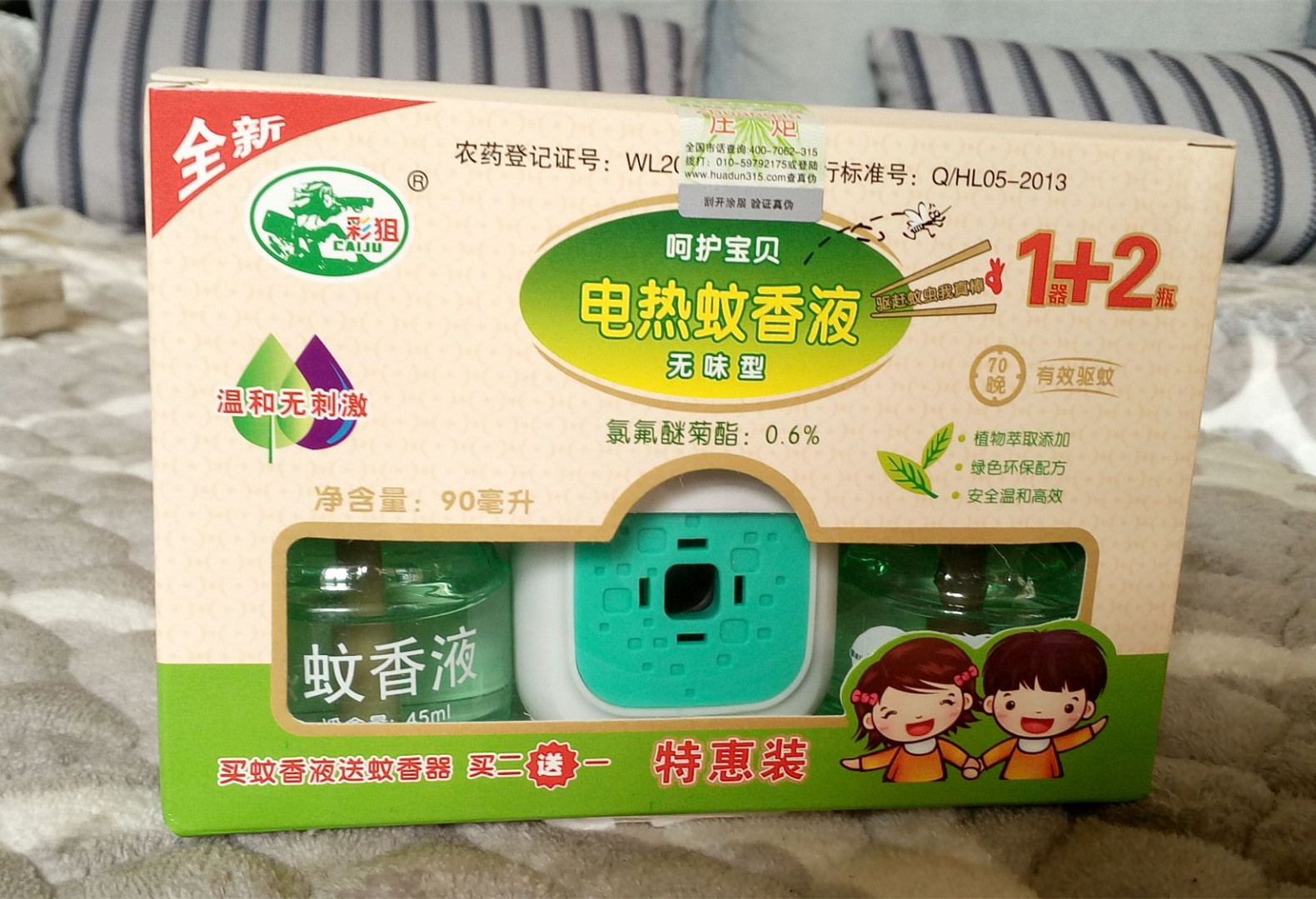 彩狙電熱蚊香液套裝嬰兒驅蚊液無味寶寶孕婦電蚊香兒童防蚊液2+1在類目 洗護清潔劑/衛生巾/紙/香薰, 驅蟲用品, 蚊香液中 - 來自Buy2taobao.com提供專業的淘寶代購服務