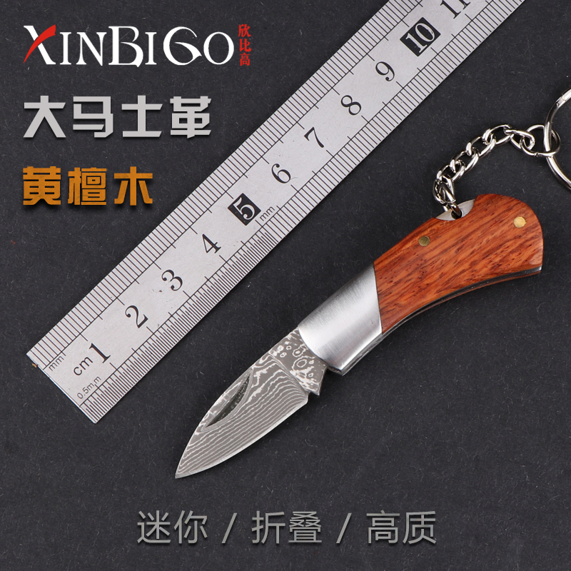 Damascus Folding knife Mini Key buckle pocket hardness pocket knife Switzerland Take it with you Boutique toolin the Outdoor/Mountaineer/Camping/Travel Goods , Tool/Multi Tools , Other outdoor tool category - from Buy2taobao.com to provide professional Taobao agent buy service