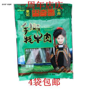  超好吃五香味美食四川特产美食思奇香手撕风干牦牛肉干袋装136g