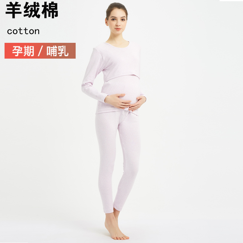 纯棉羊绒棉孕妇秋衣裤套装月子服保暖打底横开口哺乳睡衣春秋|ruв категории Всё для беременных и кормящих, дом одежды/кормления./осень белье, осень костюм - от Buy2taobao.com для оказания профессиональной услуги покупки агента Taobao