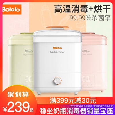 波咯咯婴儿奶瓶消毒器带烘干机暖奶二合一多功能宝宝专用蒸汽锅柜