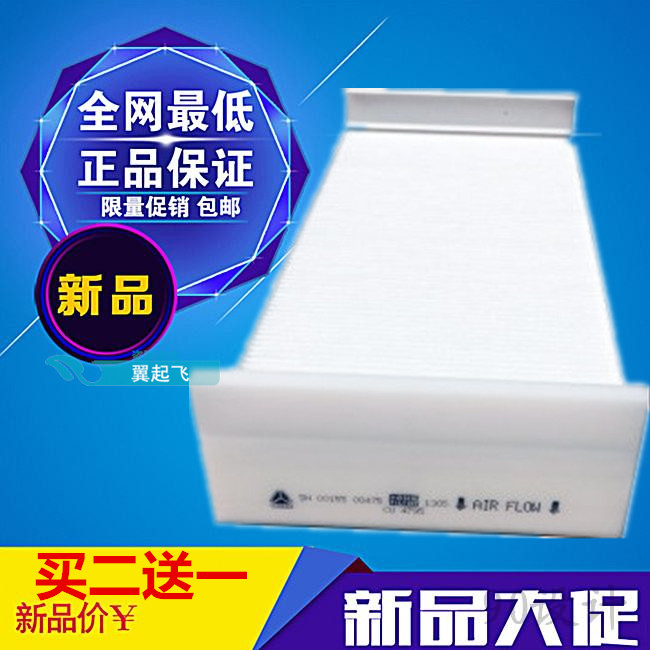 ő 收藏宝贝 (26人气) 重汽豪沃t5g汕德卡空调滤芯t5g原厂空|msdalam kategori kereta/artikel/Fitting/Refit, bahagian-bahagian auto, penapis, penapis udara - dari Buy2taobao.com untuk memberikan perkhidmatan ejen Taobao profesional membeli