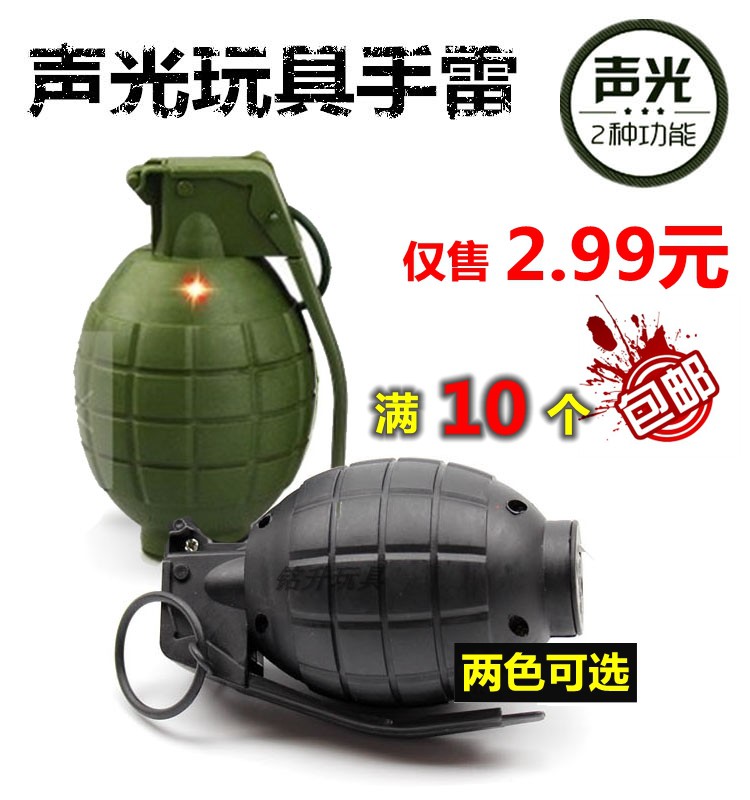 兒童益智玩具3-6周歲小孩2迷妳仿真聲光手雷趣整蠱手榴彈創意禮品在類目 玩具/童車/益智/積木/模型, 電子/發光/充氣/整蠱玩具, 發光玩具中 - 來自Buy2taobao.com提供專業的淘寶代購服務