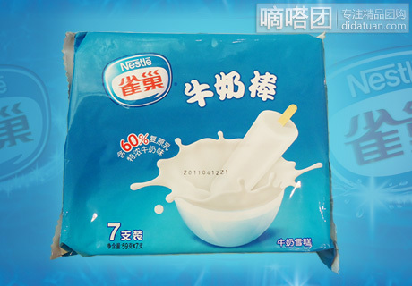 广东雀巢雪糕批发 全国快递 雪的牛奶 牛奶棒 冰