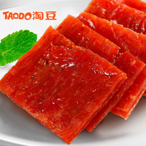 【淘豆】原味猪肉脯250g 零食 靖江特产猪肉干 休闲零食包邮特价