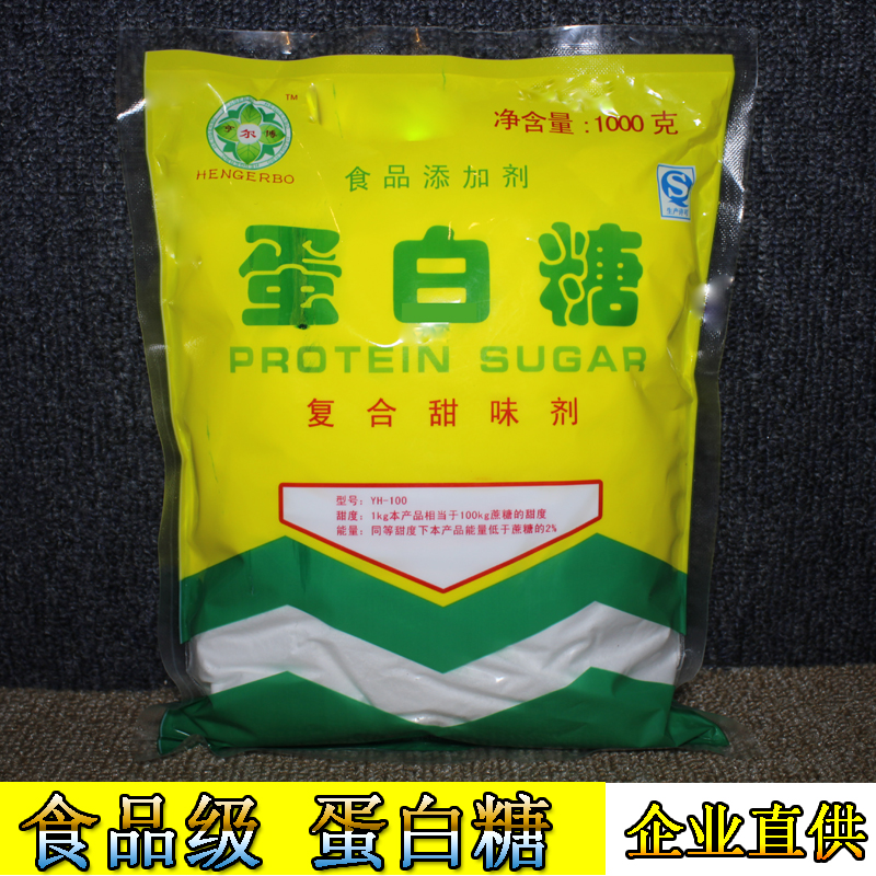 Proteoglycan edible formulation reunite with Sweeteners candy manual Marin biscuit Sugar substitute Baking raw material accessoriesin the Agri rice/Dried foods/Condiment , Baking ingredients/Accessories/Food Additives-New , Food Additives , Other Food Additives category - from Buy2taobao.com to provide professional Taobao agent buy service