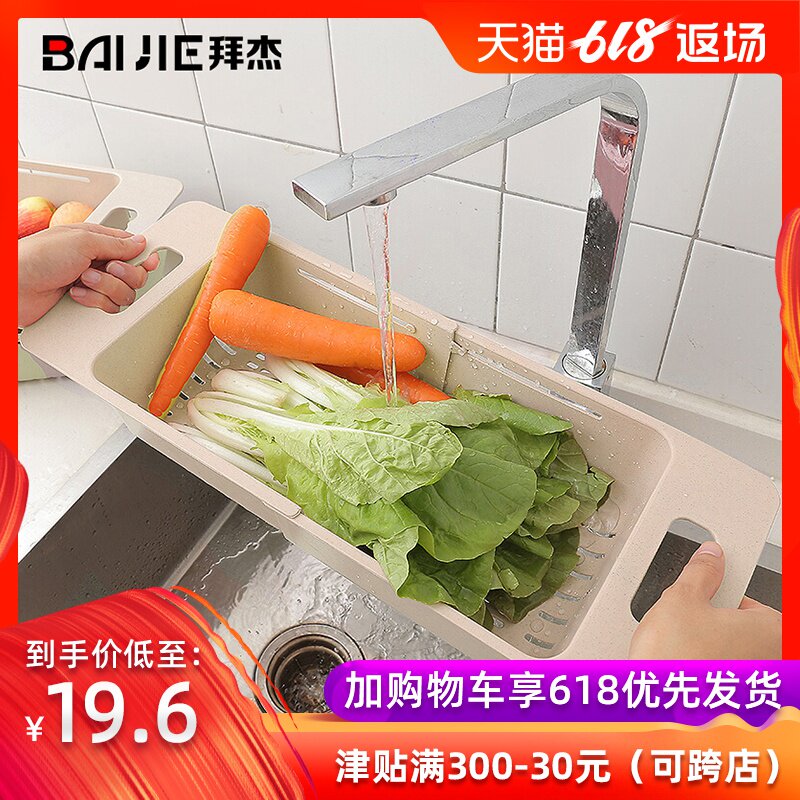 拜杰麦秸秆双层可伸缩家用厨房洗菜盆淘菜盆沥水篮长方形塑料挂壁在类目 餐饮具, 餐具, 果盆/果盘/果篮中 - 来自Buy2taobao.com提供专业的淘宝代购服务