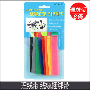 电脑理线带 电脑魔术绑线带 捆扎带 线缆捆绑带 8条装理线器理线