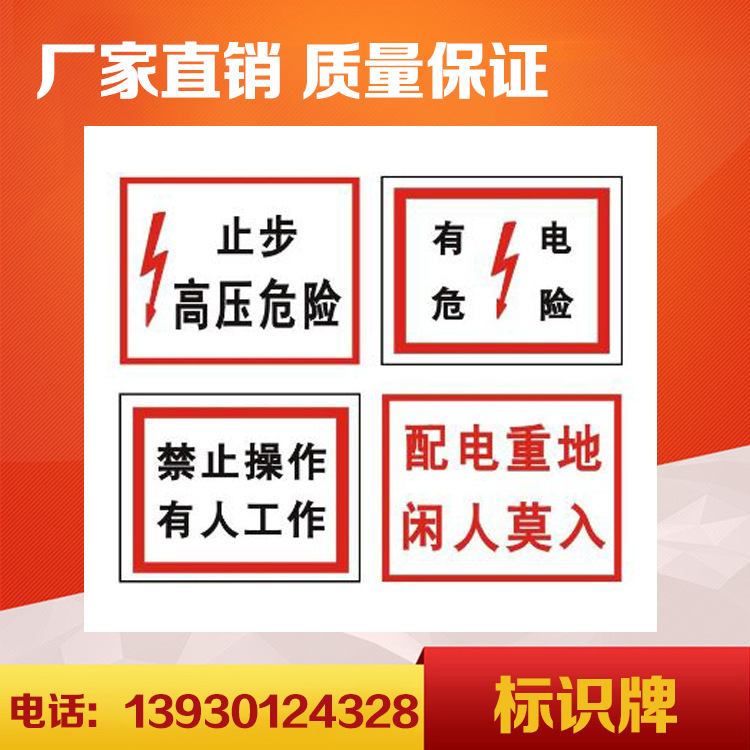 廠家定做安全生産警示標志牌 反光鋁制標識牌電力施工安全指令牌在類目 五金/工具, 施工保護, 交通安全保護, 安全標誌中 - 來自Buy2taobao.com提供專業的淘寶代購服務