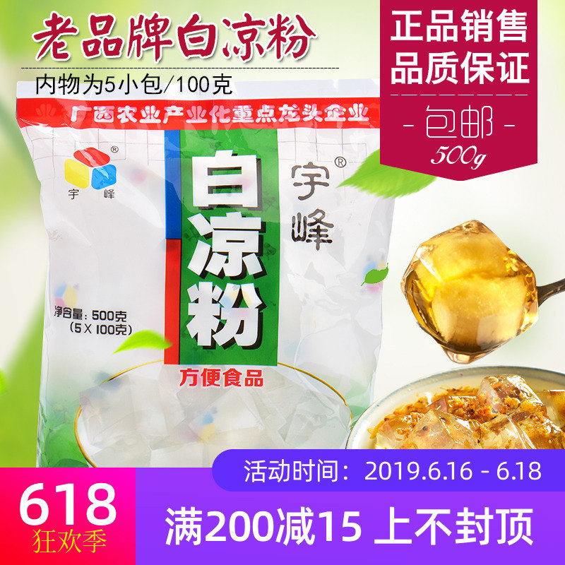 宇峰白凉粉500g广西烧仙草冰粉仙草冻白龟苓膏水信玄饼果冻原料|msdalam kategori kopi/oatmeal/Dibancuh ke dalam teh, makanan Fenfen semula jadi - dari Buy2taobao.com untuk memberikan perkhidmatan ejen Taobao profesional membeli