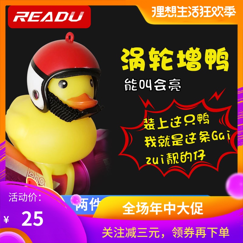 horn Helmet Bicycle Assault Yellow duck children Warning light Trill Turbine Pendantin the Toy/Childs/Puzzle/Building block/Model , Childs/Children skating , Childs Accessories category - from Buy2taobao.com to provide professional Taobao agent buy service
