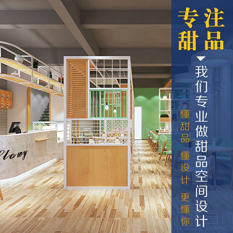 【名构设计_甜品店设计公司】浙江杭州慢漫甜品店室内设计在类目 商务/设计服务, 设计服务, 设计素材/源文件中 - 来自Buy2taobao.com提供专业的淘宝代购服务
