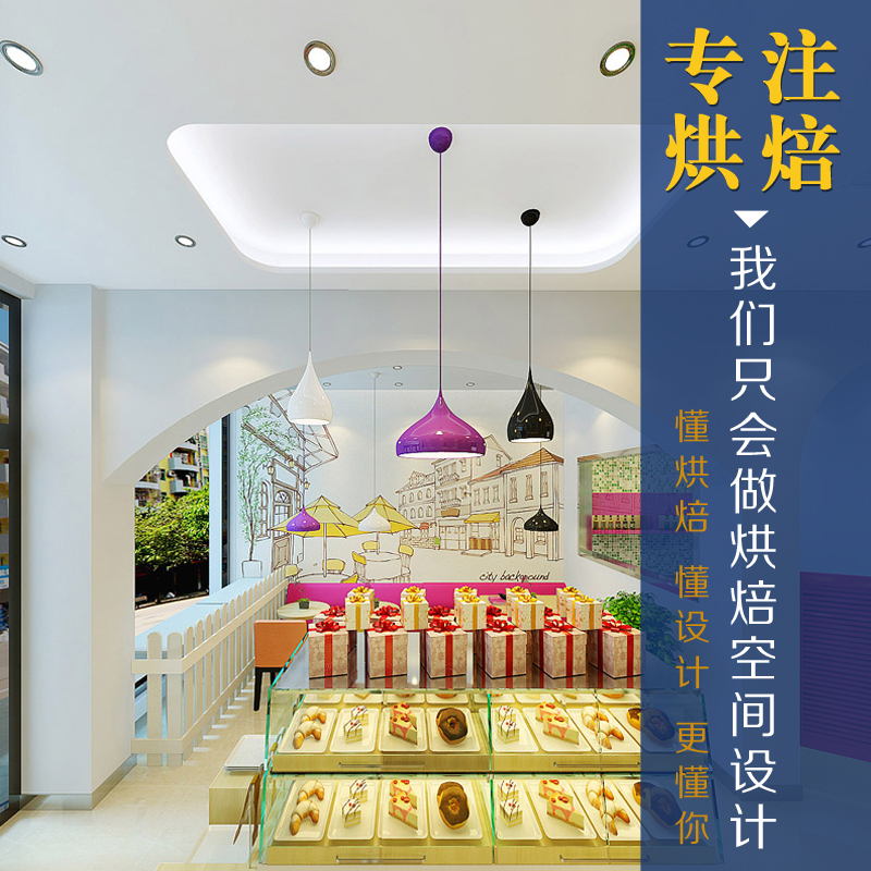 【名構設計_蛋糕房設計】河北大明董先生蛋糕房裝修設計方案在類目 商務/設計服務, 設計服務, 設計素材/源文件中 - 來自Buy2taobao.com提供專業的淘寶代購服務