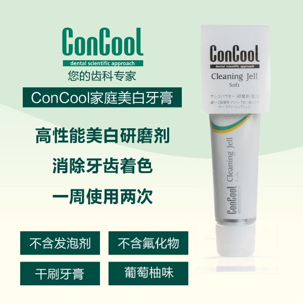 ConCool成人美白牙膏 集中美白去除黄渍烟渍茶渍日本进口齿科专售|msdalam kategori Care pembersih/tuala wanita/kertas/Aromatherapy, Rambut dan badan/kebersihan peribadi, Penjagaan oral, ubat gigi - dari Buy2taobao.com untuk memberikan perkhidmatan ejen Taobao profesional membeli