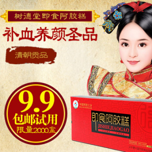  山东东阿树德堂阿胶糕块 即食阿胶固元膏阿胶片正品包邮
