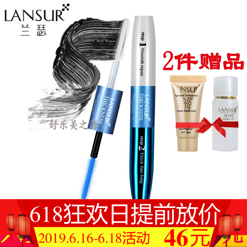 兰瑟睫毛膏lansur睫毛膏凝采丰盈防水纤长卷翘不晕染浓密双刷头在类目 彩妆/香水/美妆工具, 睫毛膏/睫毛增长液中 - 来自Buy2taobao.com提供专业的淘宝代购服务