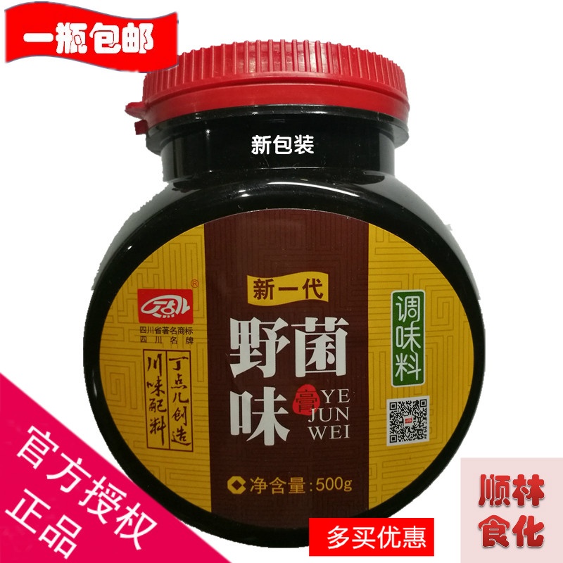 【包邮】新一代菌汤膏 丁点儿野菌味调味料 菌汤火锅三鲜汤汤料在类目 粮油米面/南北干货/调味品, 调味品/果酱/沙拉, 调味料, 火锅调料中 - 来自Buy2taobao.com提供专业的淘宝代购服务