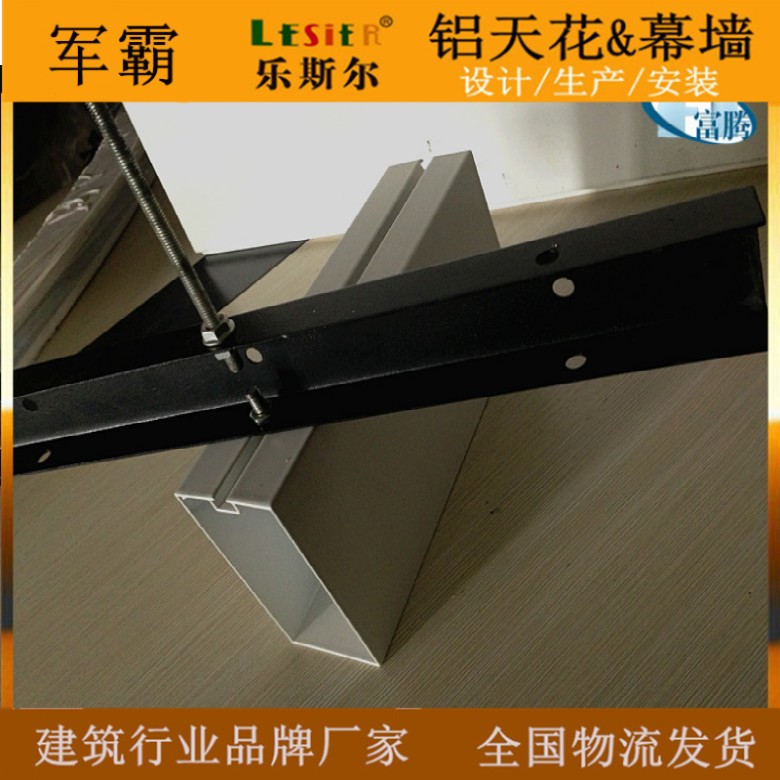 秒杀富腾铝吊顶 室内铝方通吊顶 铝合金 u型槽木纹铝方通橡木纹铝在类目 基础建材, 隔断墙, 玻璃隔断墙中 - 来自Buy2taobao.com提供专业的淘宝代购服务