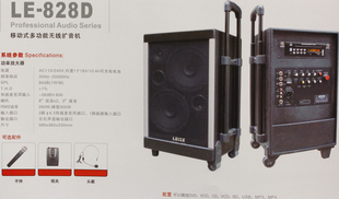  雷泽 LE-828D 流动拉杆无线扩音器 12寸喇叭带DVD USB 260W