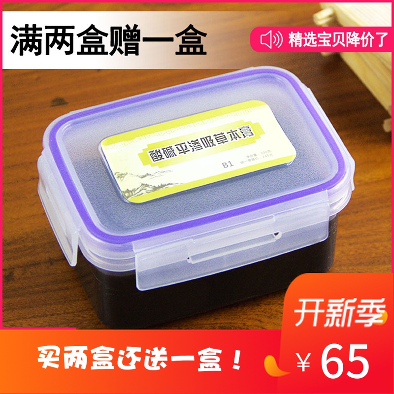 河北酸碱平dds渗吸草本膏热敷泥灸肩颈腰背通经络全身通用火山泥在类目 美容护肤/美体/精油, 身体护理(新), 身体护理套装中 - 来自Buy2taobao.com提供专业的淘宝代购服务
