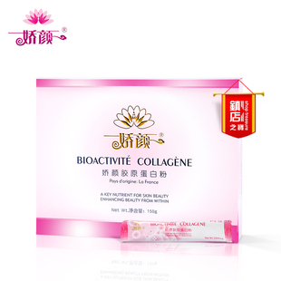  Nitta娇颜胶原蛋白粉150g正品 精纯小分子 鱼皮无添加  特价包邮