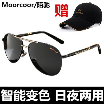 日夜两用变色太阳镜男墨镜潮司机偏光夜视镜开车专用防远光灯眼镜