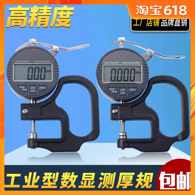 digital display Thickness Gauge Thickness gauge Instrument/Table/Meter 0.001mm paper Film cloth Leatherwear boardin the Hardware/Tool , Instrumentation , Thickness category - from Buy2taobao.com to provide professional Taobao agent buy service