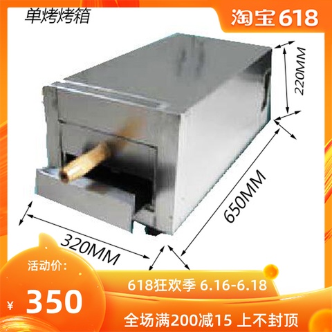 单抽屉 烧饼 不锈钢 电烤炉 配合电饼铛使用火烧炉 肉夹馍炉子在类目 厨房电器, 商用厨电, 商用烤饼机中 - 来自Buy2taobao.com提供专业的淘宝代购服务