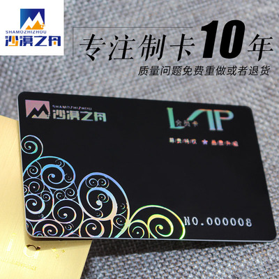 会员卡定制定做贵宾卡VIP卡积分卡pvc卡磨砂会员卡制作磁条卡定制