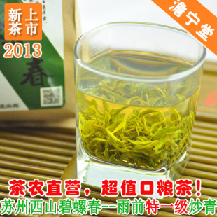  新茶苏州西山洞庭山碧螺春雨前特一级炒青/三万昌茶农直销